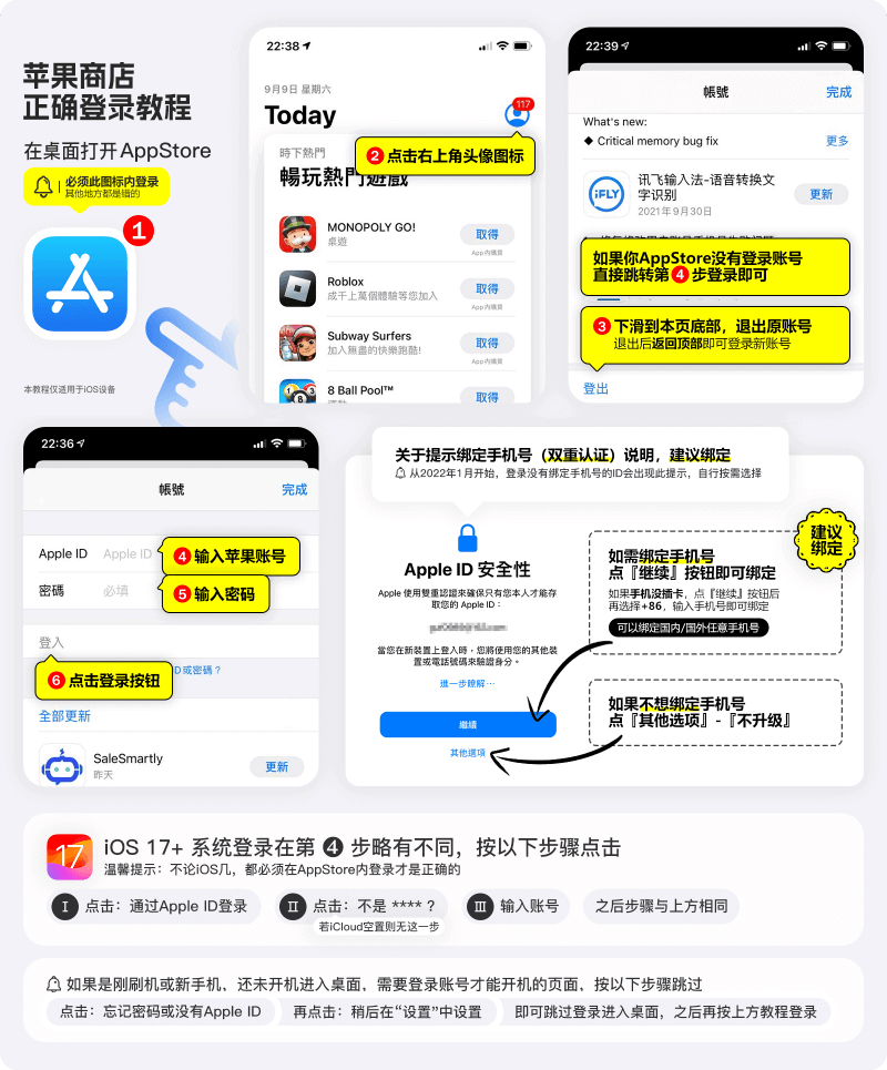苹果ID登录教程步骤图示 1