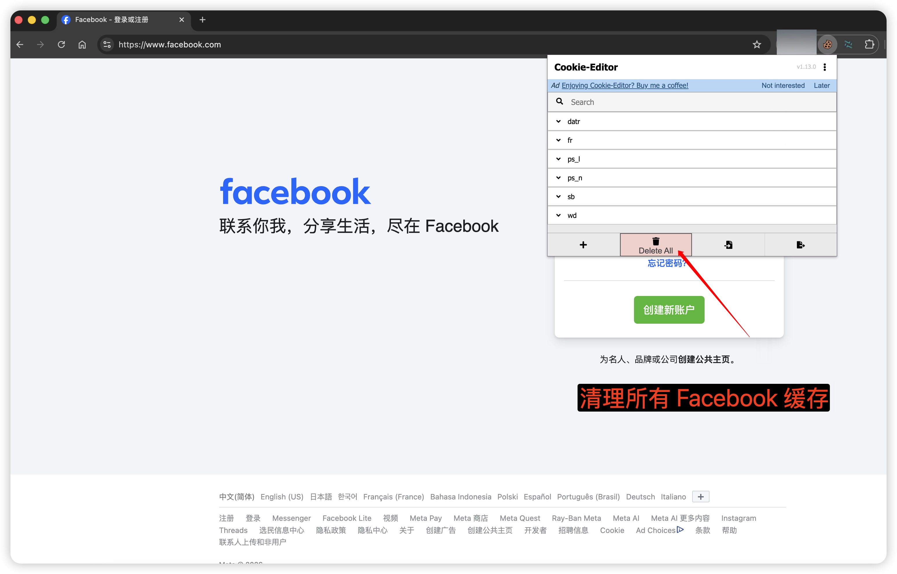 Fb 谷歌插件ck登陆步骤图示 2