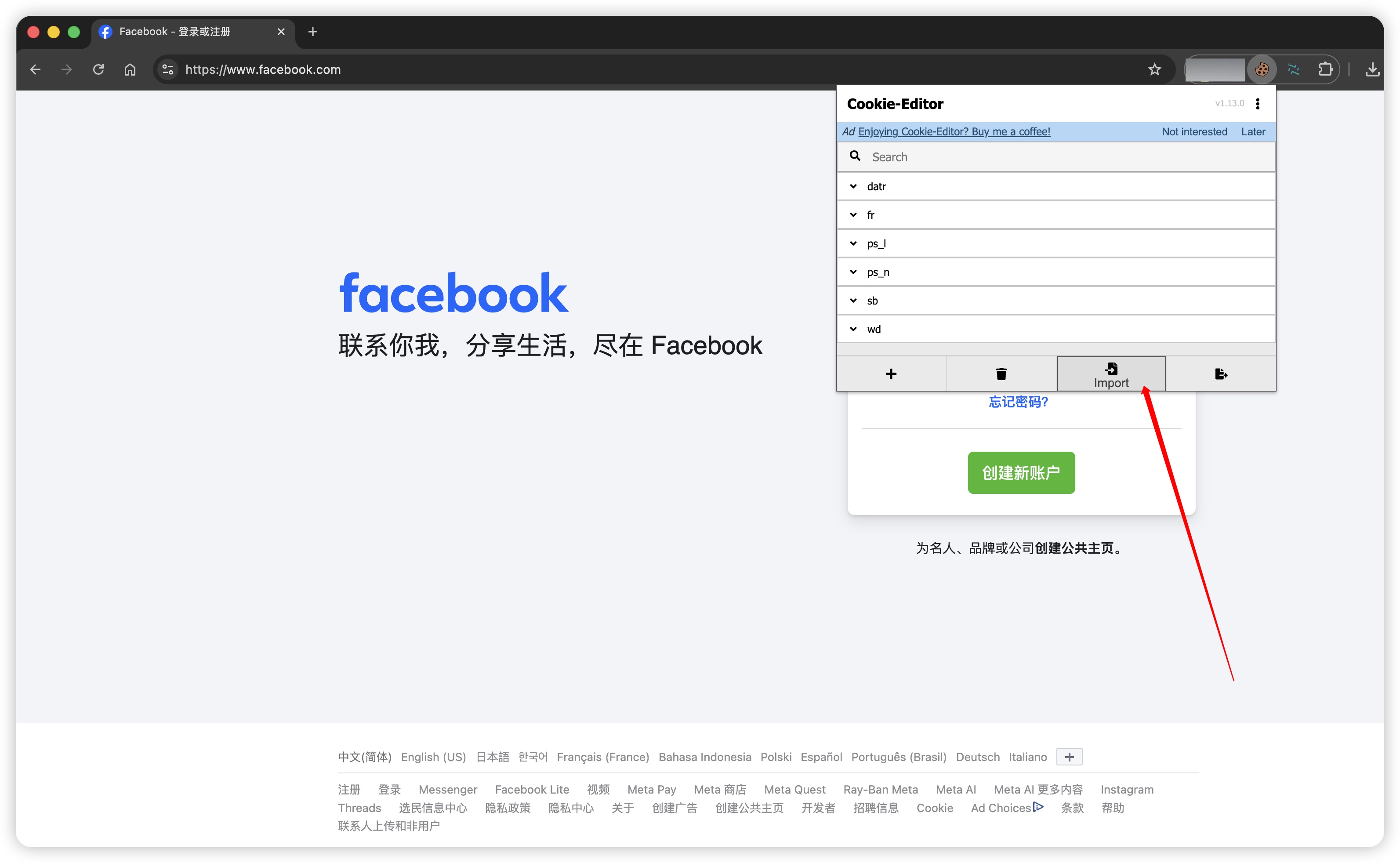 Fb 谷歌插件ck登陆步骤图示 3