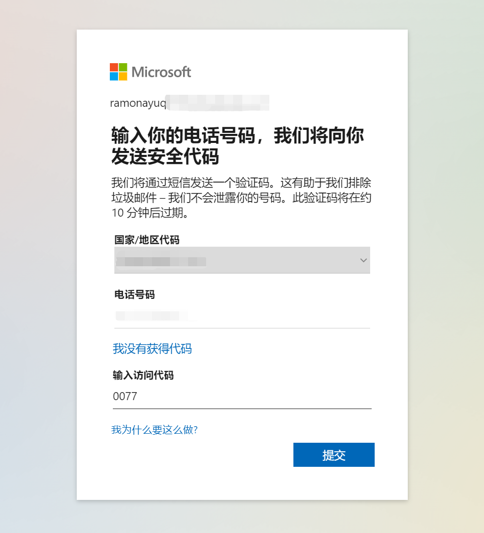 Outlook/Hotmail邮箱解锁教程步骤图示 2